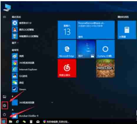 Win10系统如何调整电脑字体大小？