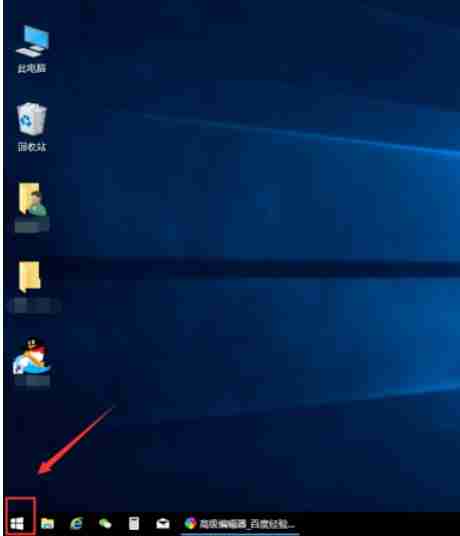 Win10系统如何调整电脑字体大小？