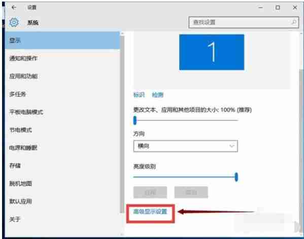 Win10系统如何调整电脑字体大小？