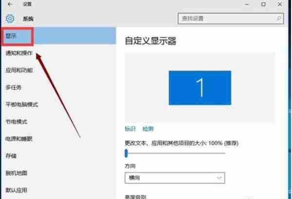 Win10系统如何调整电脑字体大小？
