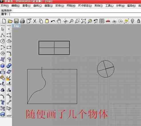 Rhino图层怎么使用