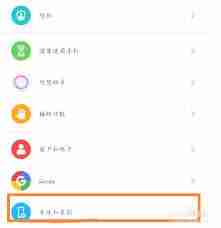 荣耀x40如何清理运行软件