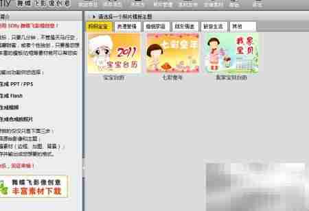 舞蝶飞创意调对比度技巧