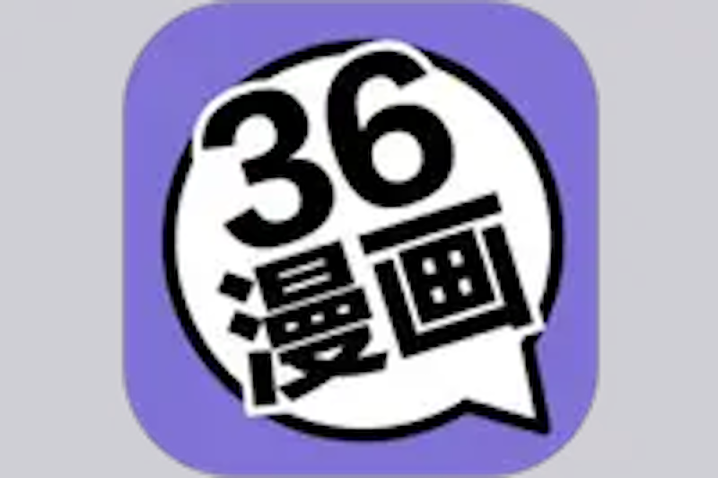 36漫画免费登录页面入口 36漫画登录首页免费观看通道