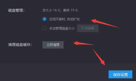 使用雷电模拟器卡顿怎么办？雷电模拟器卡顿的解决方法