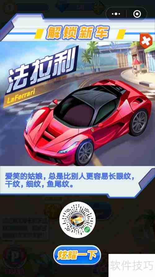 抢车位积分获取方法