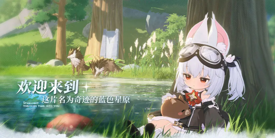《蓝色星原：旅谣》星云伊欧获取攻略