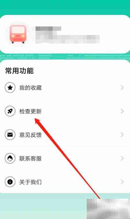 公交来了如何检查更新