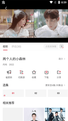 特狗影视app电视安装步骤