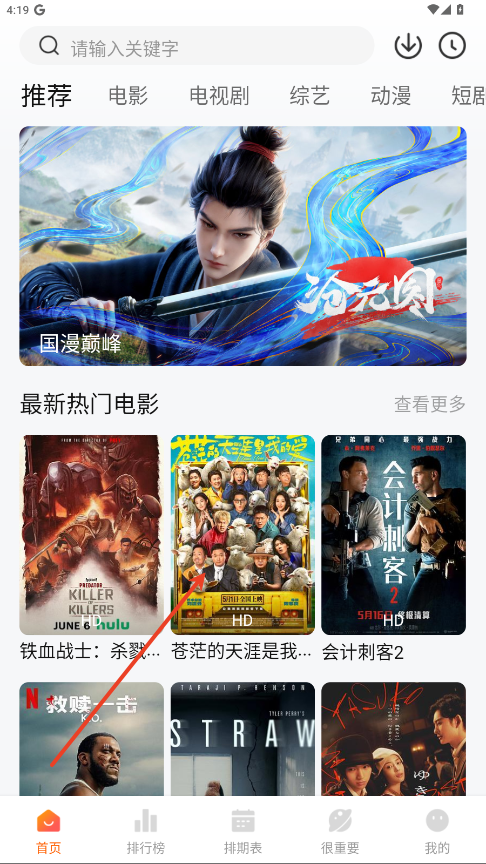 进入影视剧页面