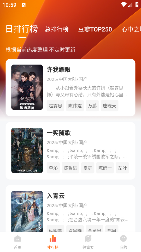 特狗影视app使用教程