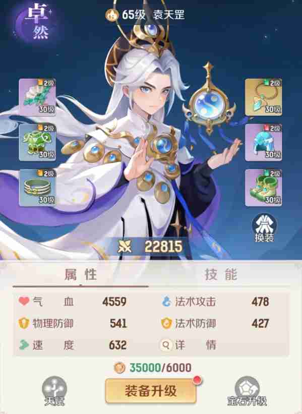 《灵兽大冒险》伙伴排名一览