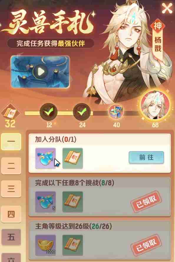 《灵兽大冒险》伙伴排名一览