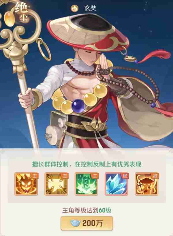 《灵兽大冒险》伙伴排名一览