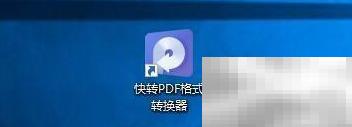 快转PDF自动检测跨页列表功能解析