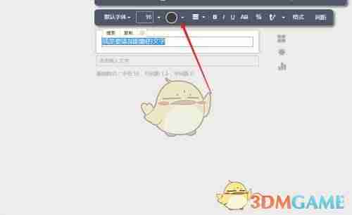 《秀米编辑器》添加文字阴影教程