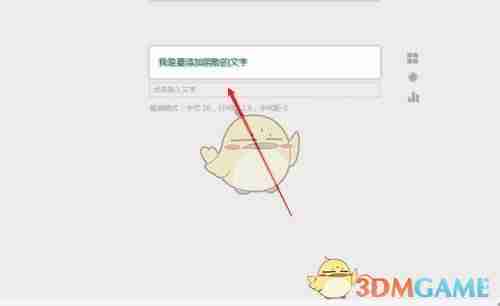 《秀米编辑器》添加文字阴影教程