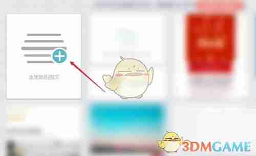 《秀米编辑器》添加文字阴影教程