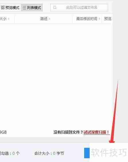 易极数据恢复软件轻松找回误删压缩文件