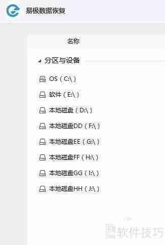 易极数据恢复软件轻松找回误删压缩文件