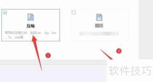 易极数据恢复软件轻松找回误删压缩文件