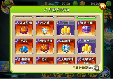 《植物大战僵尸2》战令券全攻略：获取途径+高效使用指南