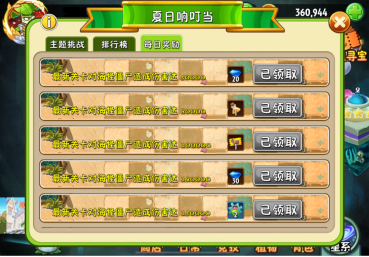 《植物大战僵尸2》战令券全攻略：获取途径+高效使用指南