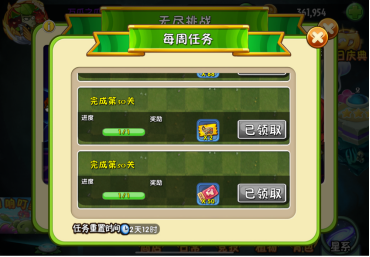 《植物大战僵尸2》战令券全攻略：获取途径+高效使用指南