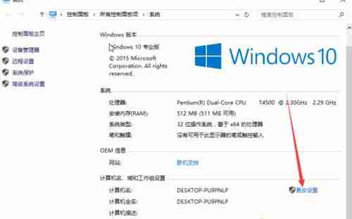 Win10如何更改计算机名称？Win10更改计算机名称的方法