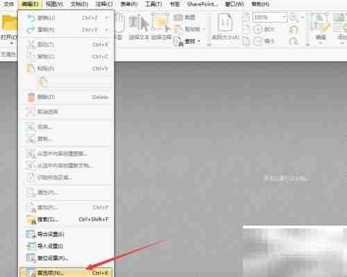 PDFXEdit最小化至托盘设置
