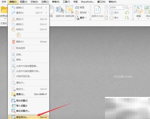 PDFXEdit托盘最小化设置教程