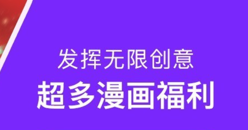 漫天星漫画安全登录入口_满天星漫画去广告优化版网址