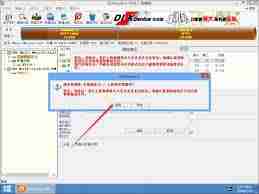 diskgenius如何清除扇区