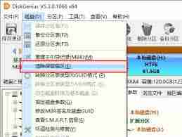 diskgenius如何清除扇区