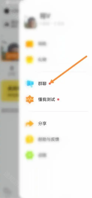 《探探》本地交友群加入方法