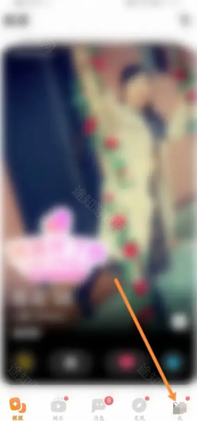 《探探》本地交友群加入方法