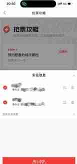 如何用猫眼抢演唱会门票