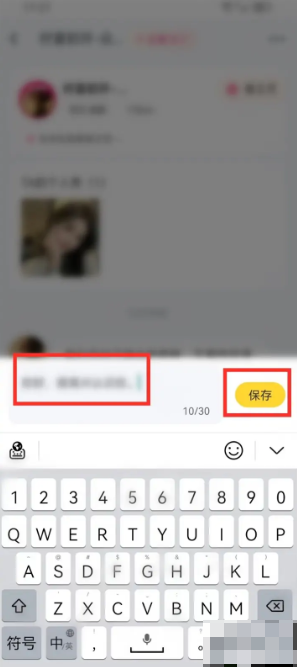 《kk键盘》添加聊天快捷回复方法