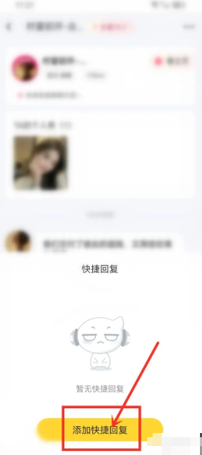 《kk键盘》添加聊天快捷回复方法