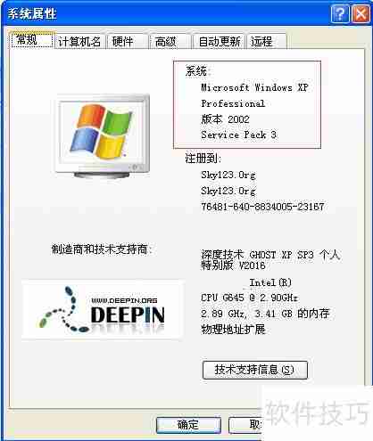 如何判断电脑是32位还是64位系统
