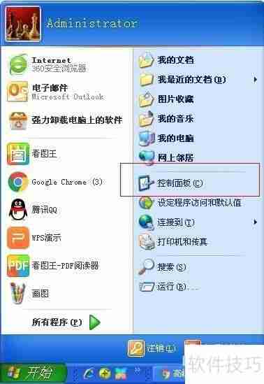 如何判断电脑是32位还是64位系统