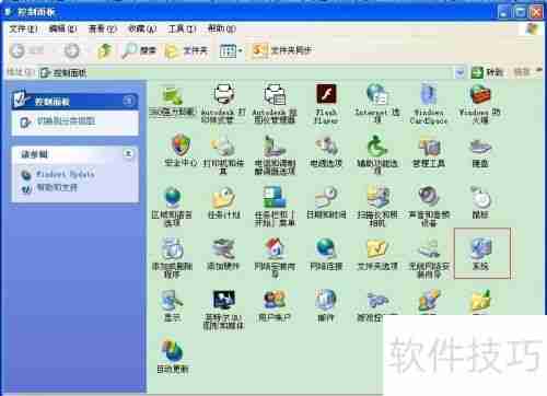 如何判断电脑是32位还是64位系统