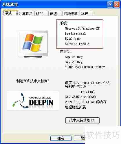 如何判断电脑是32位还是64位系统
