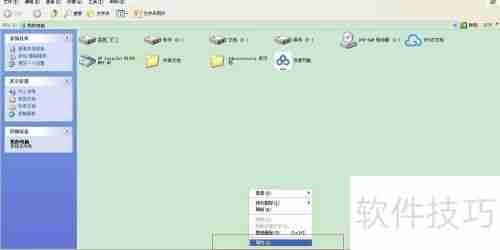 如何判断电脑是32位还是64位系统