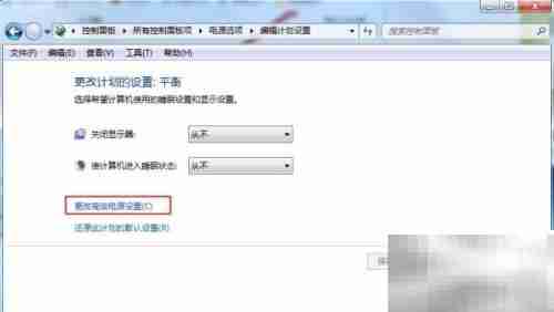 笔记本省电高级设置技巧