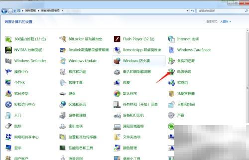笔记本省电设置技巧分享