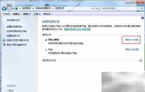 笔记本省电高级设置技巧