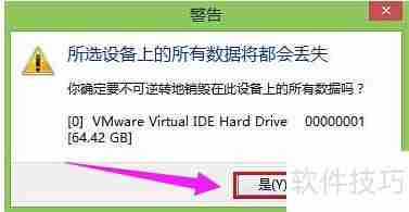 电脑低级格式化教程