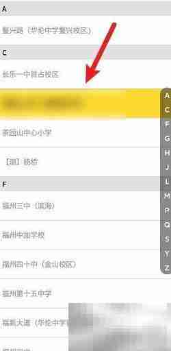 福州学生公交卡办理指南