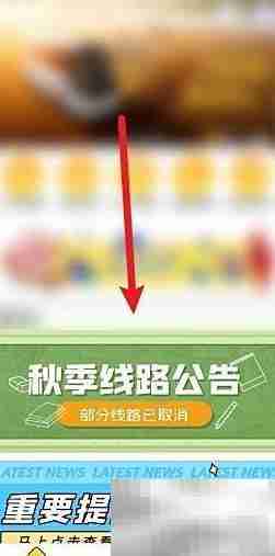 福州学生公交卡办理指南